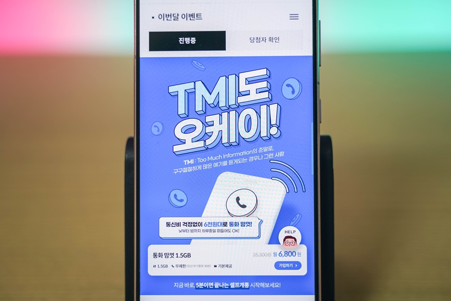 kt M 모바일 알뜰폰, 자급제폰 알뜰 요금제 소개