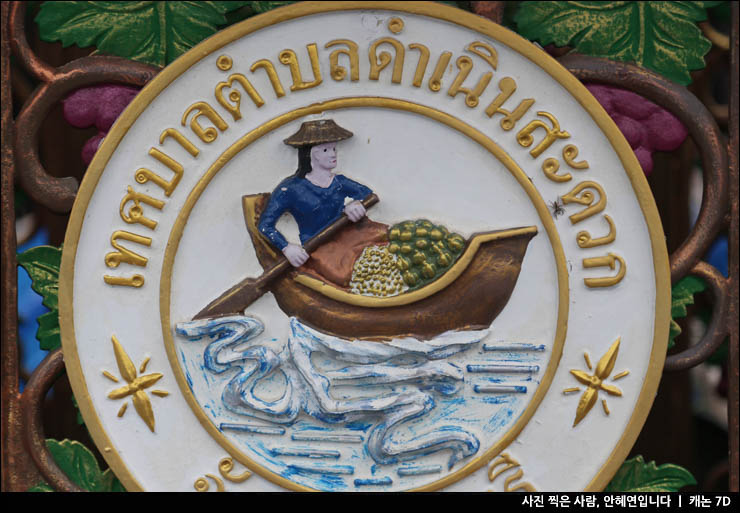 태국여행 방콕여행 담넌사두억 수상시장 위험한기찻길 프라이빗 투어