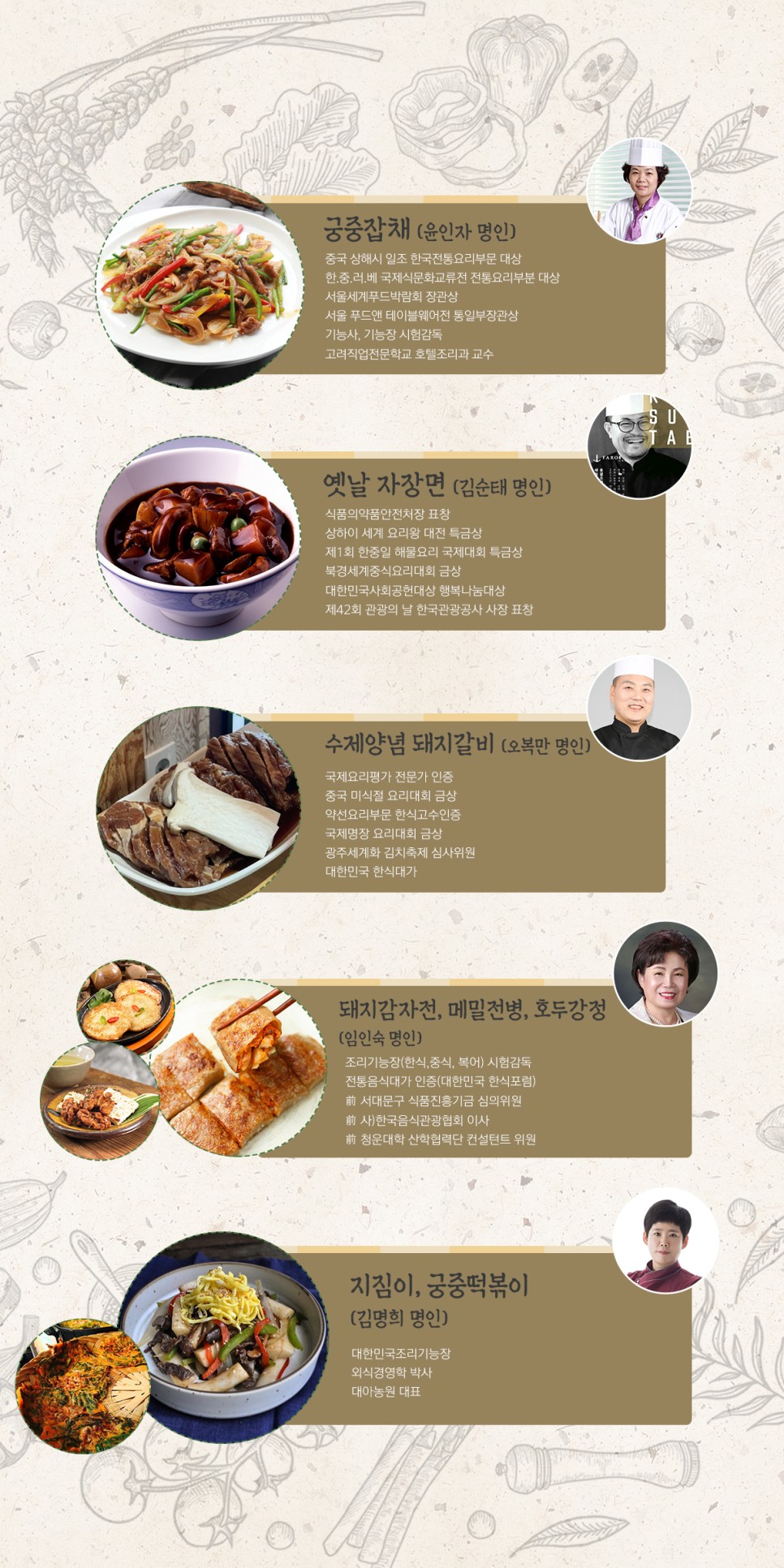 남산골한옥마을에서 열리는 제7회 남산 한국의 맛 축제