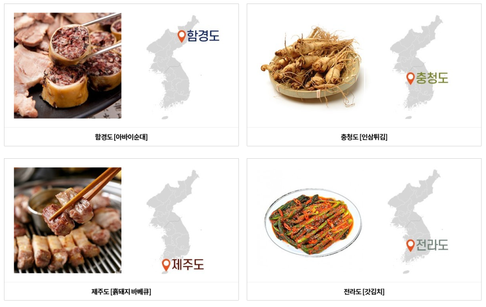 남산골한옥마을에서 열리는 제7회 남산 한국의 맛 축제