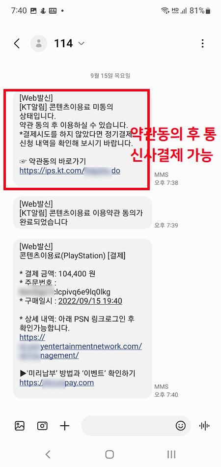 PS5 피파23 (FIFA23) 예약구매 10%+10%+10% 총 30% 할인방법