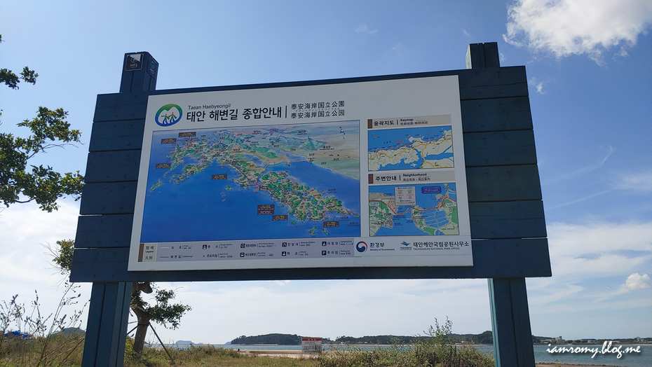 서해안 가볼만한곳, 충남 태안 국립공원 드르니항 방포해수욕장 여행