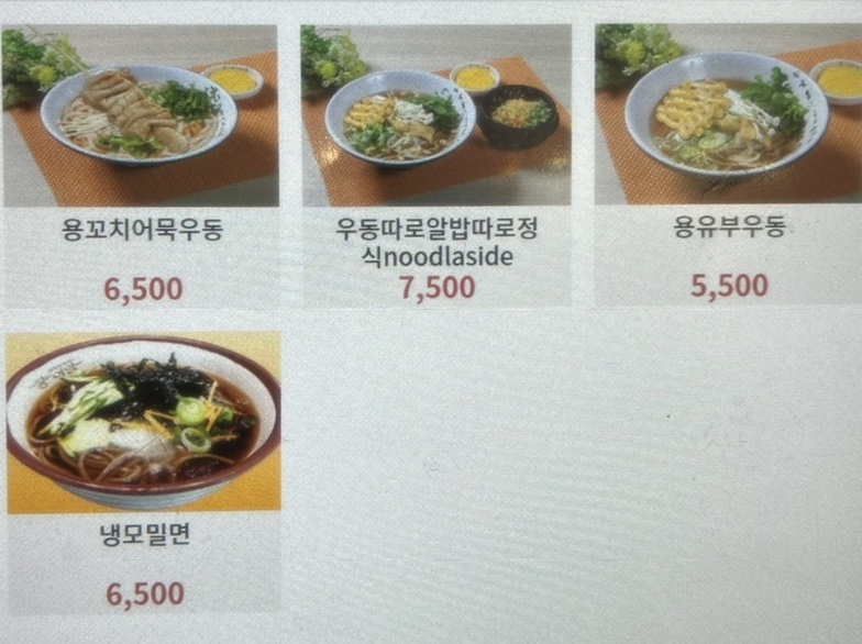 중앙고속도로 치악휴게소 광주원주고속도로 양평휴게소 메뉴 추천 이영자 맛집