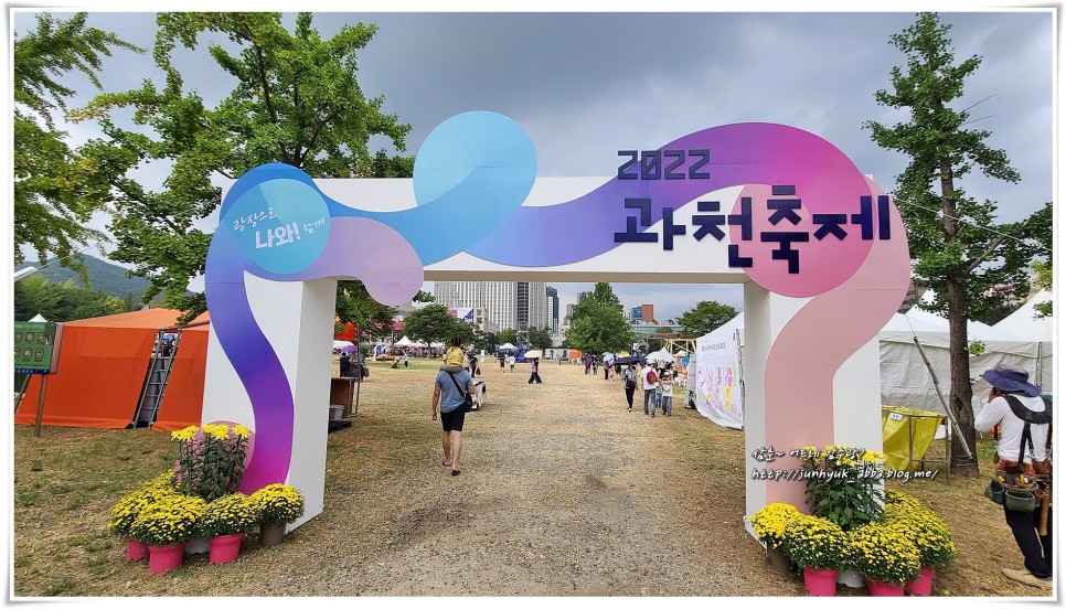 2022 경기도 과천축제 나와