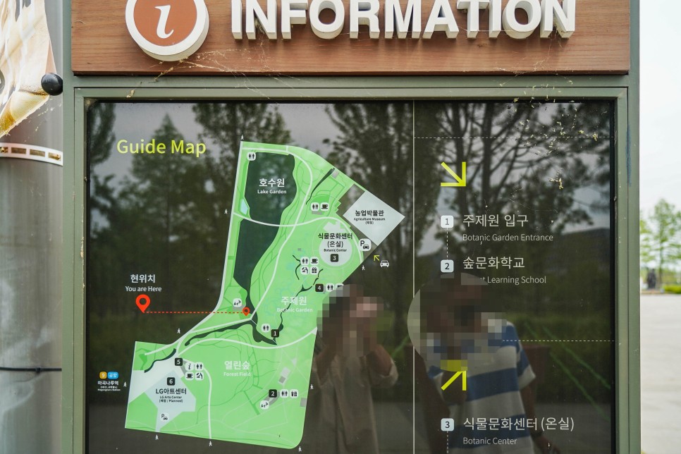 서울 나들이 마곡 서울식물원  마곡놀거리