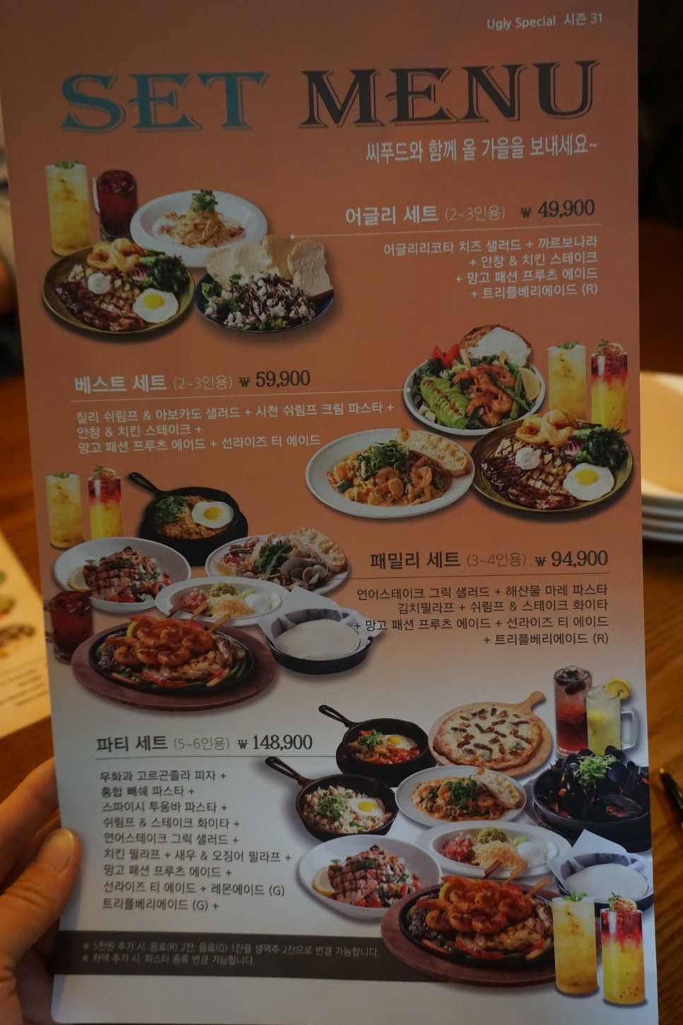 강남역 데이트 맛집 화이타가 매력적인 어글리스토브 강남