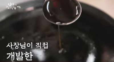 백종원 유튜브, [님아, 그 시장을 가오- 청도] 국밥 없는 국밥집
