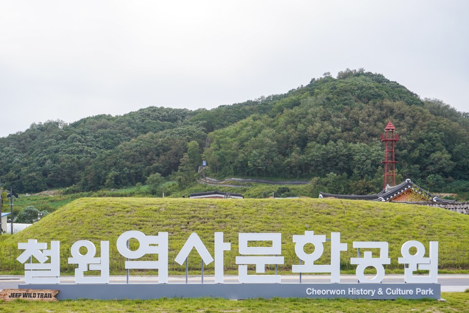 서울근교여행 철원 가볼만한곳 철원 소이산 전망대 모노레일 고석정꽃밭 철원 은하수교 강원도 드라이브코스