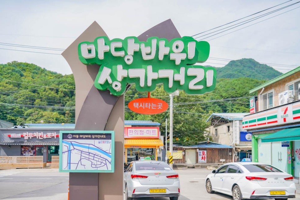 경기 가볼만한곳 포천이동갈비 골목여행 경기도 드라이브코스