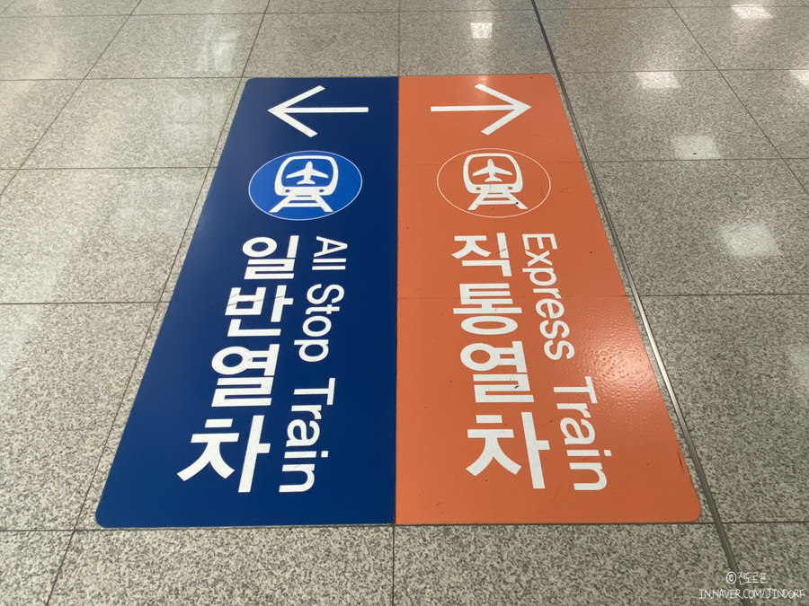 공항철도 직통열차 시간표 노선도 서울역 도심공항 터미널로 인천공항 출국 빠르게!