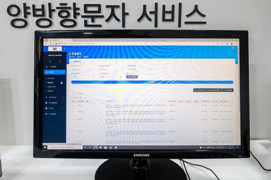 Digital Transformation, 대한민국 4차 산업혁명 페스티벌 2022