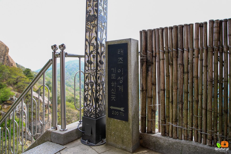 경남 여행지 추천 남해 금산 보리암 국내 우정여행