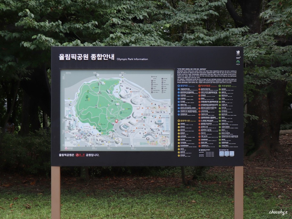 올림픽공원 야외방탈출 시그널 1988 서울놀거리 이색데이트 추천!