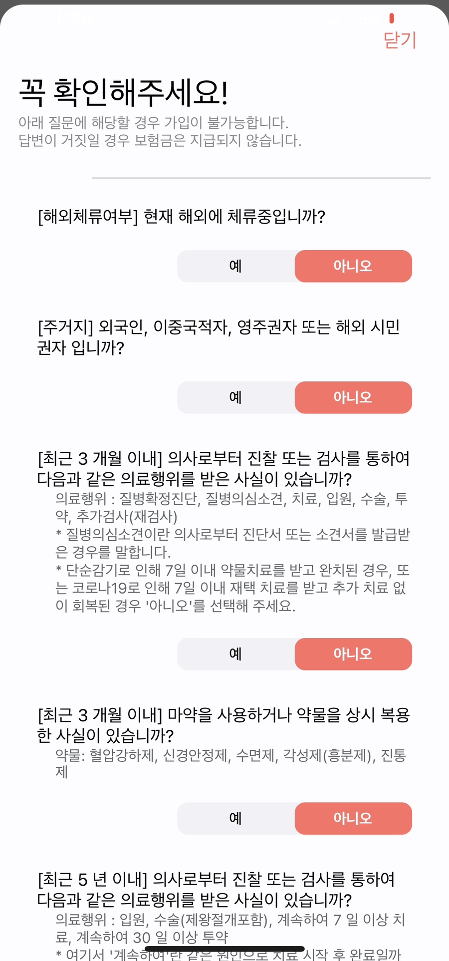 파리여행준비편#2. 유럽 해외여행자보험가입 토글 하루보험