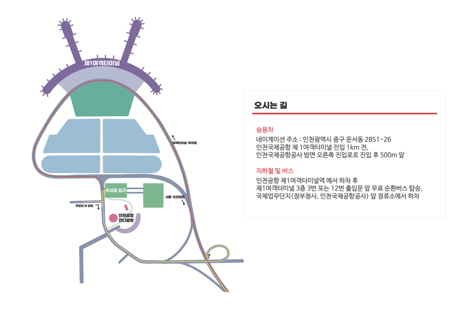2022 인천공항 스카이 페스티벌 아트북마켓 새벽감성 참여 및 주차 방법