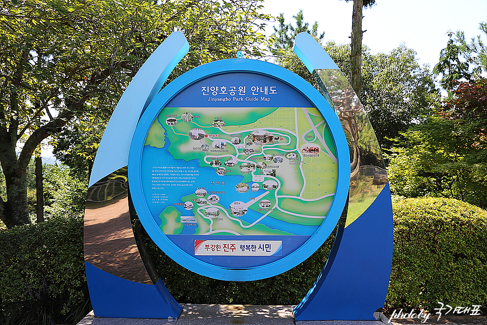 경남 여행 진주 진양호 동물원 공원 진주 드라이브