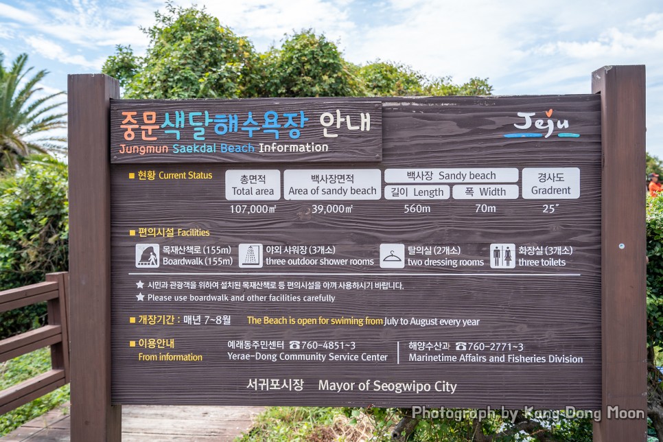 제주 관광지 제주도 서귀포 가볼만한곳 바다 제주 중문관광단지 중문색달해수욕장