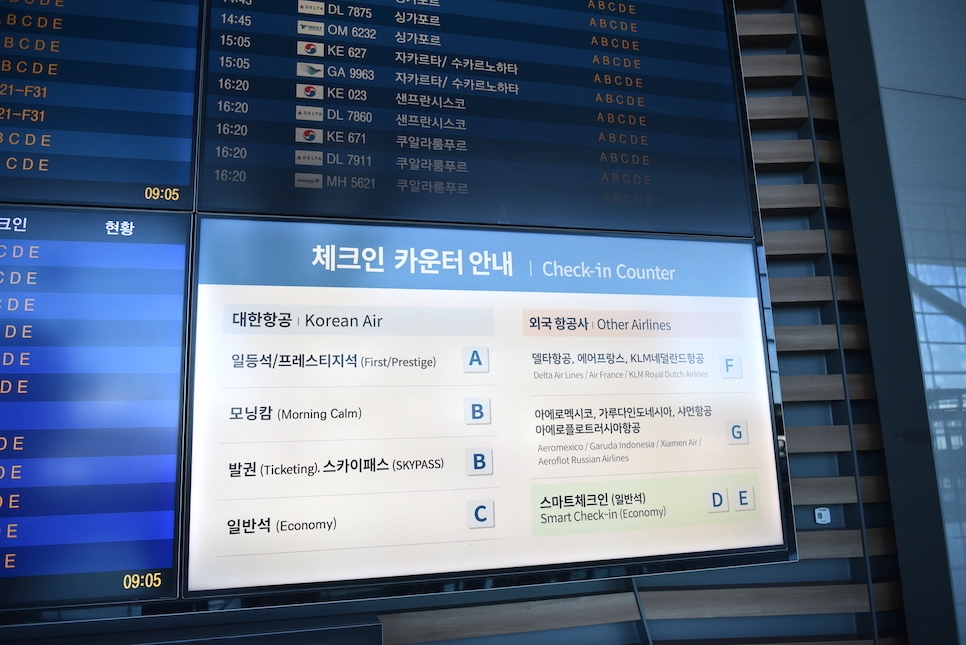 인천공항 제2여객터미널 항공사 체크인 카운터는