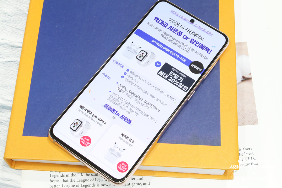 아이폰14 사전예약 혜택 사은품 올빼미샵에서는?
