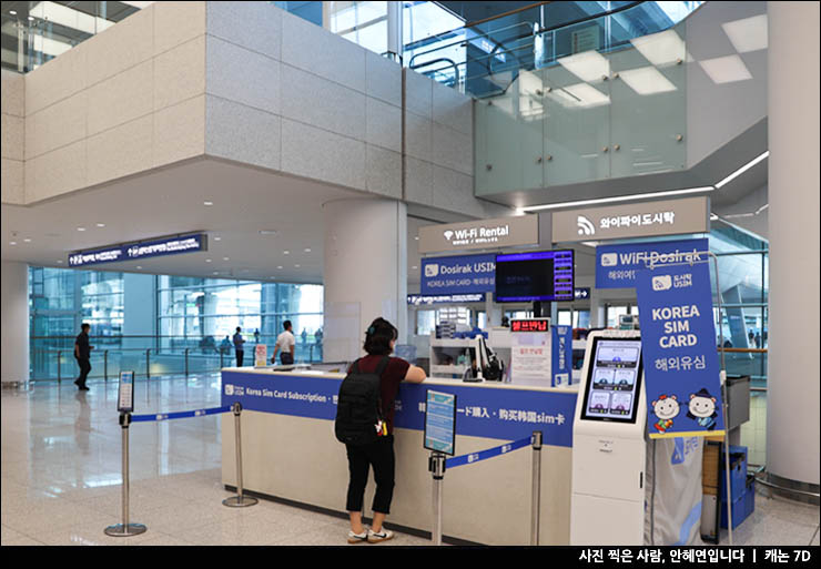 해외여행 준비물 해외 유심 유럽 포켓와이파이 인천공항 와이파이도시락