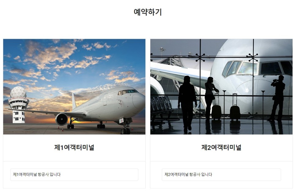 인천공항 주차대행 주차요금 똑똑하게