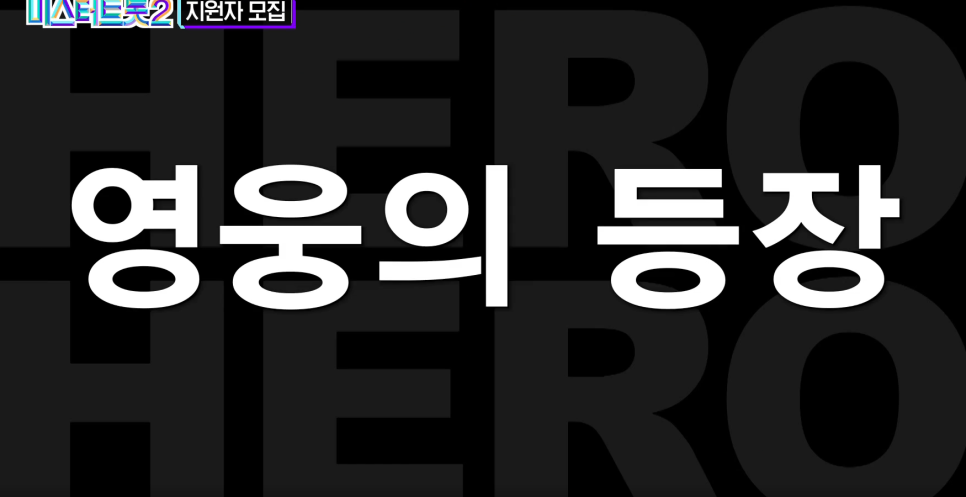 미스터트롯2 장민호 출연 나이 프로필 키 고향 인스타 단독 콘서트 호시절 11월 날짜 장소 예매