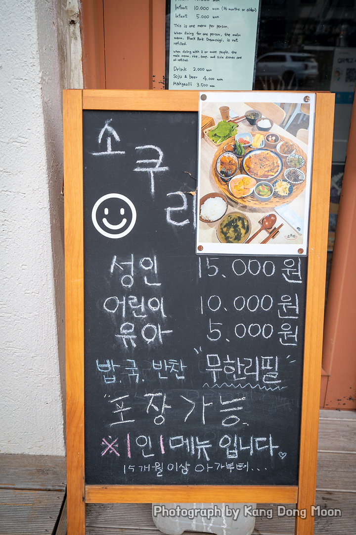 제주 성산 맛집 성산일출봉 근처 주차 편한 성산포 소쿠리