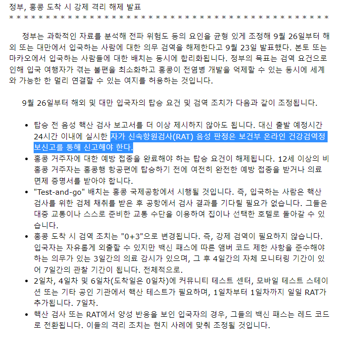 홍콩 자유여행 가능! 홍콩입국 절차와 추억의 홍콩 디즈니랜드와 호텔