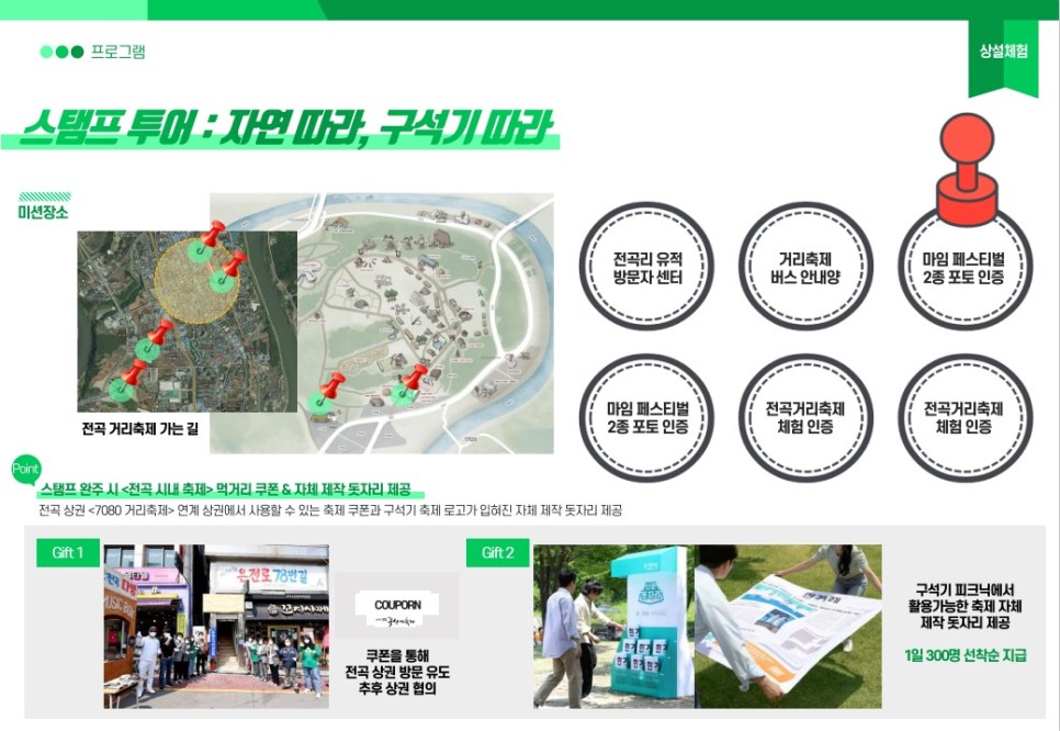 서울근교 나들이 가을 여행지 추천 연천 전곡리유적 구석기축제