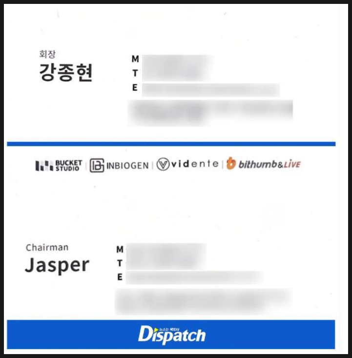 강종현 빗썸 회장 아냐 재산 나이 박민영과 결별 여동생 강지연