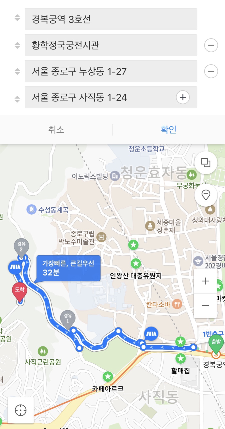 서울 등산 추천 초보 인왕산 등산코스 둘레길 자락길 소요시간