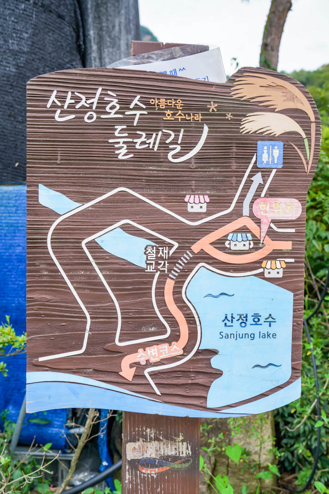 서울근교 산책 포천 산정호수 경기 둘레길