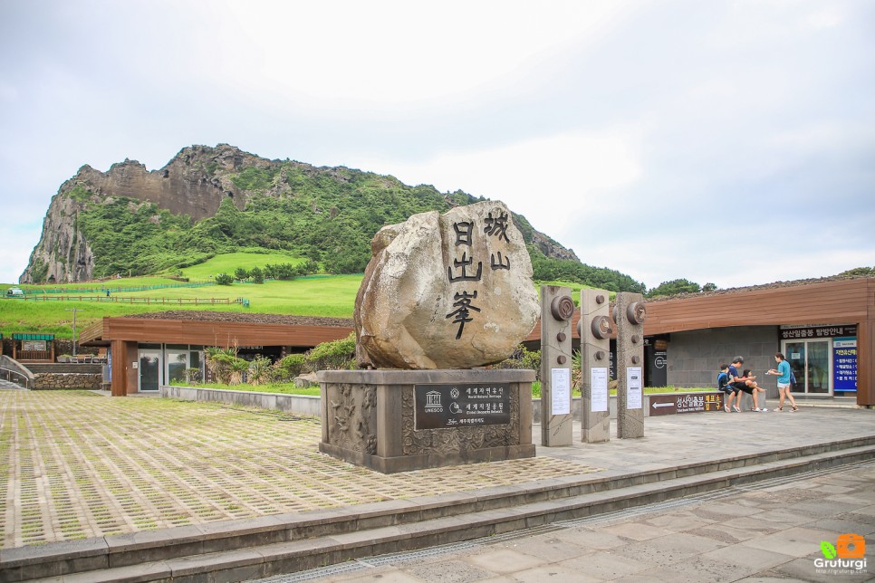 야외 여행 갈만한곳 제주 동부권 관광지 제주도 성산일출봉