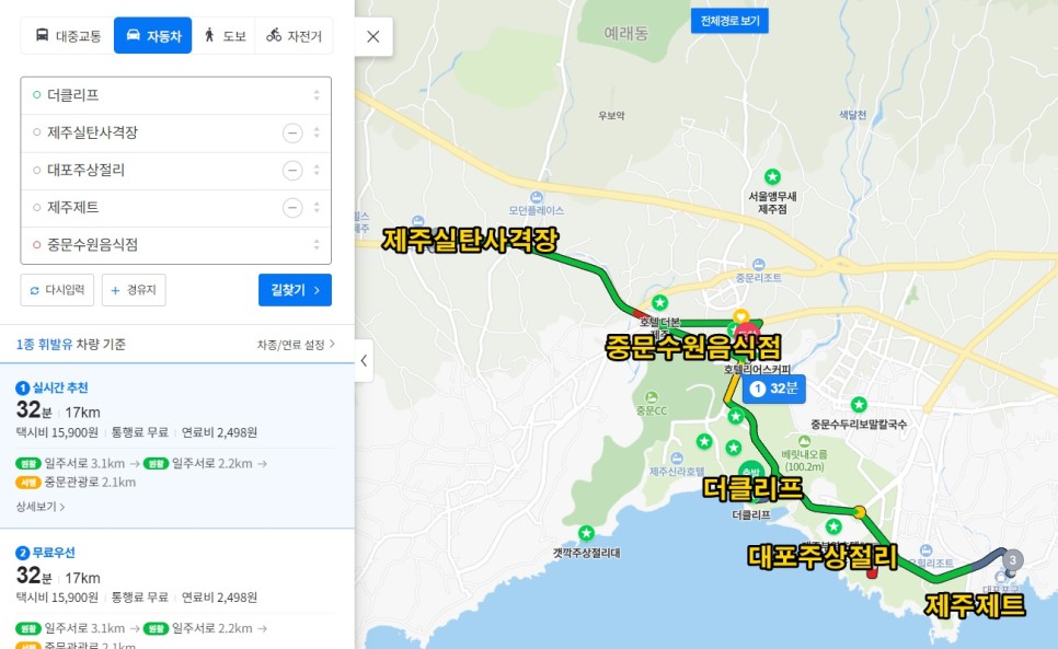 1박2일 제주도 남쪽 코스 제주 더클리프 제주 놀거리 포함