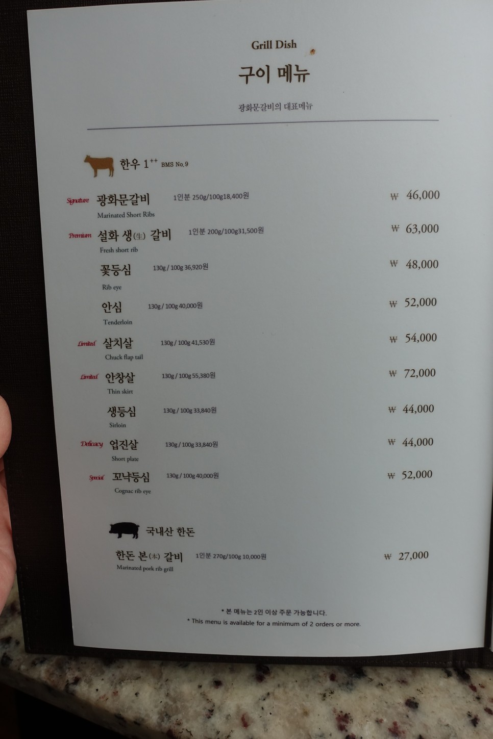 송리단길 고기집 광화문갈비 석촌호수에서 먹은 갈비와 평양냉면