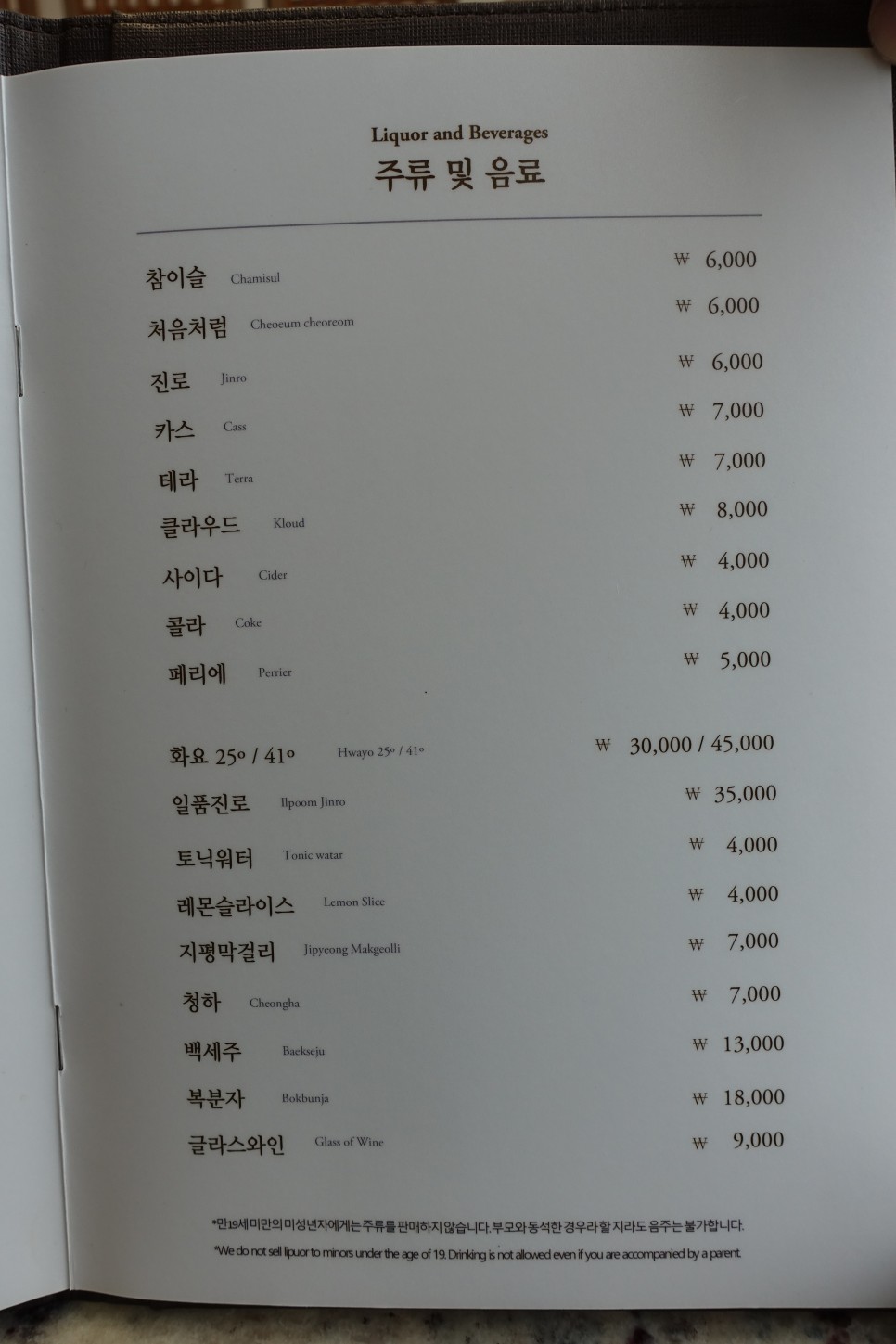 송리단길 고기집 광화문갈비 석촌호수에서 먹은 갈비와 평양냉면