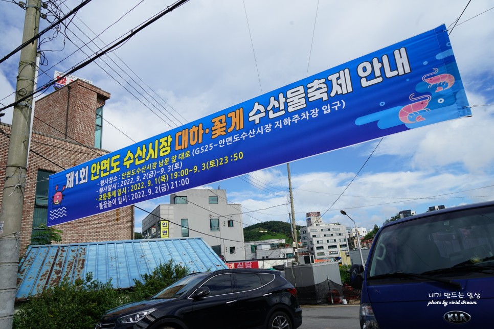 안면도 대하축제 백사장항 꽃게다리 태안축제소식