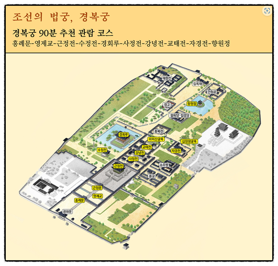 서울궁궐 경복궁 향원정 한복 입고 10월 가볼만한곳 가을여행지 추천