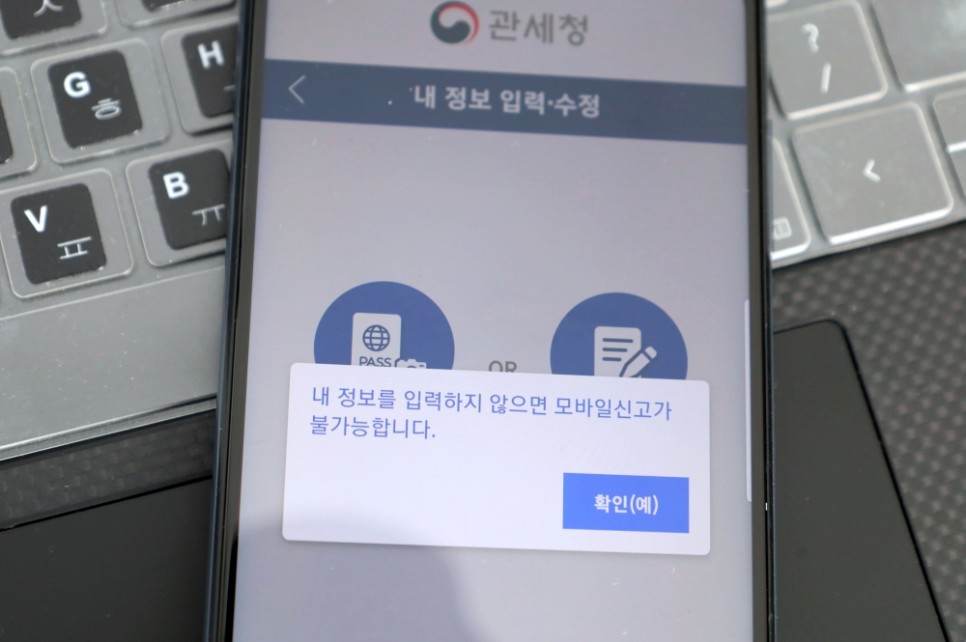 해외입국자 인천공항 입국 여행자 휴대품 세관신고 모바일로 하기, 면세한도 경품