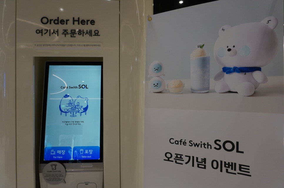 서울 카페 명동 카페스윗쏠 신한프렌즈