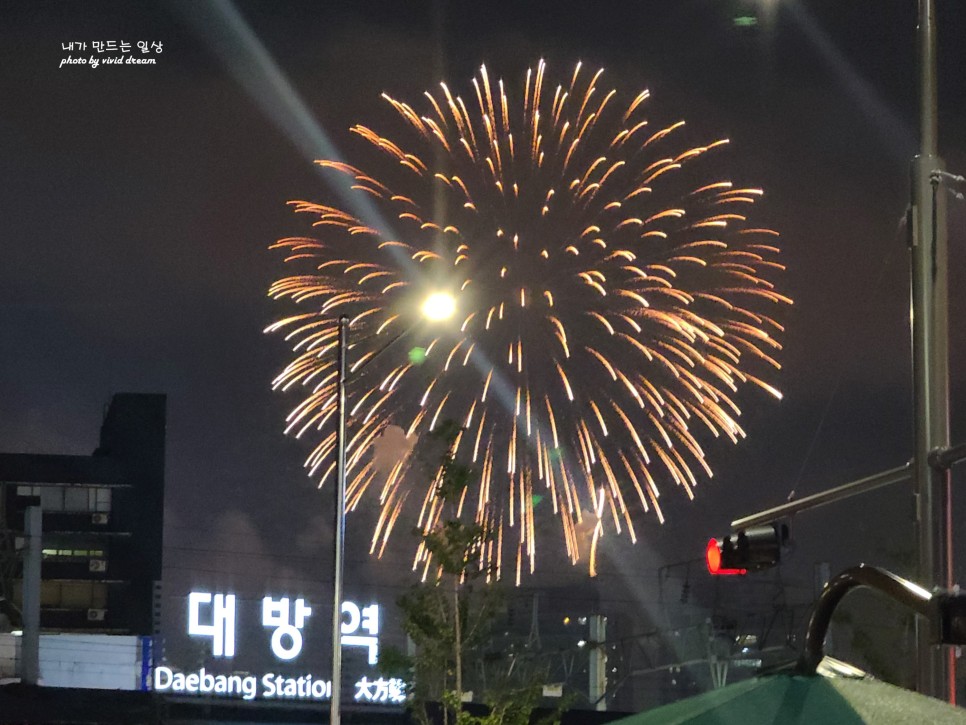 내년에는 여의도로 서울세계불꽃축제 꼭 보러 가자