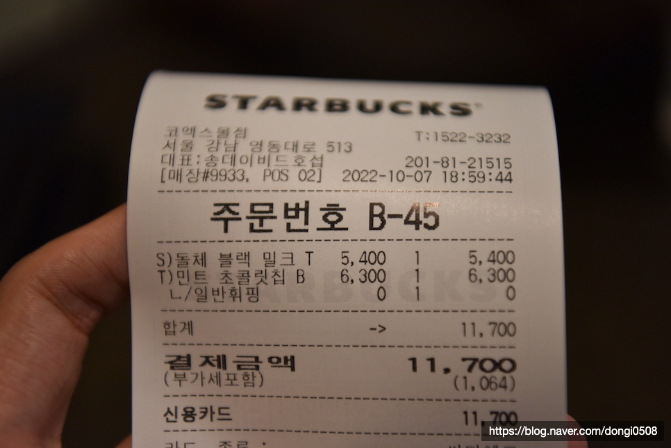 코엑스 데이트 코스 별마당도서관 스타벅스 방문!