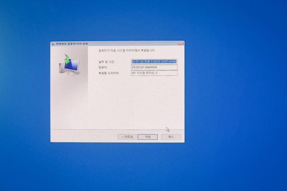 윈도우10 PC 백업 및 복원 초기화 방법, 시스템 이미지 복구