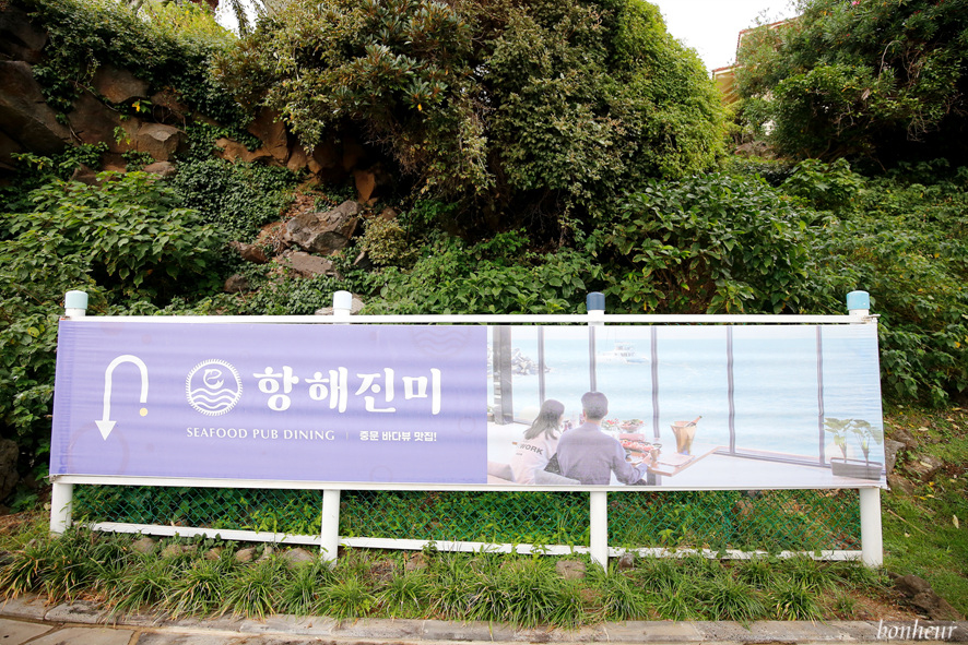 제주 오션뷰 중문 항해진미 먹거리 서귀포 가볼만한곳