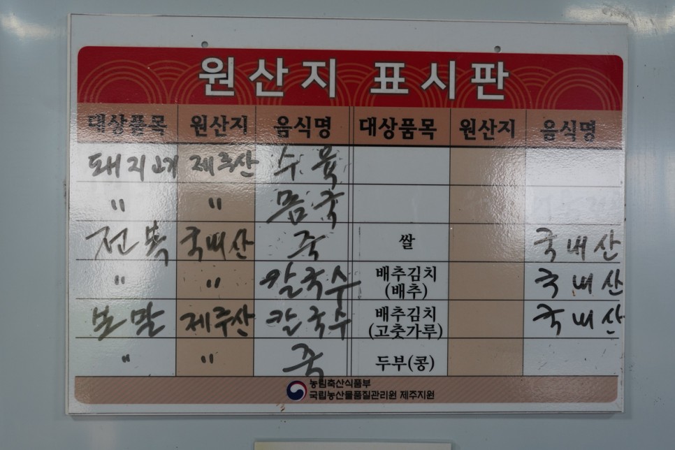 제주 먹거리 보말칼국수 제주도 서귀포 아침식사