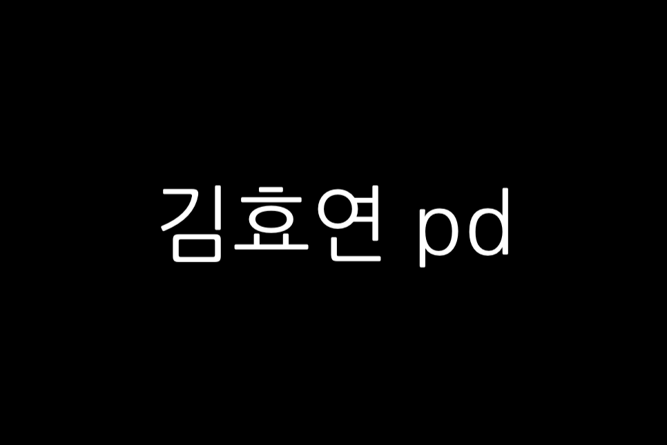 바퀴달린집4 출연진 게스트 시즌4 정보 방송시간