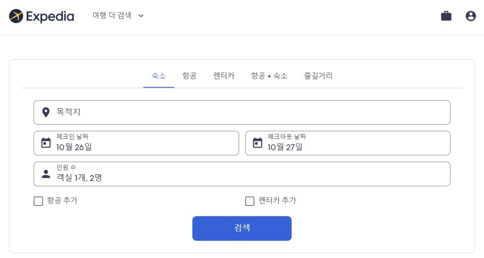 익스피디아 10월 할인코드 동남아휴양지 떠나자!