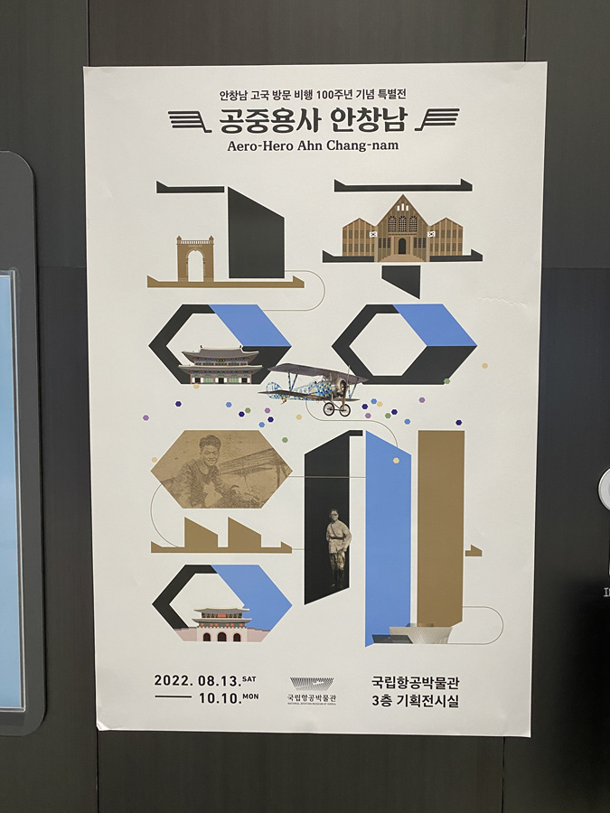 서울지하철여행 국립항공박물관 실내 아이들과 가볼만한곳 추천!