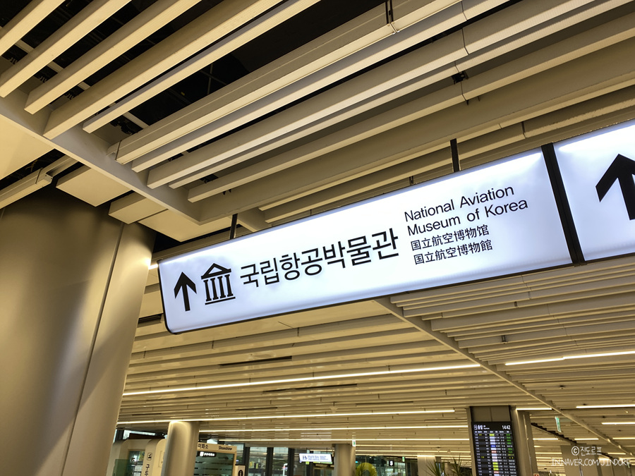 서울지하철여행 국립항공박물관 실내 아이들과 가볼만한곳 추천!