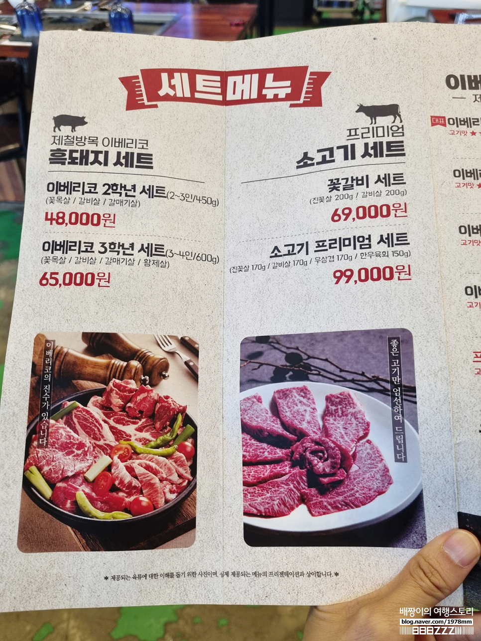 수원데이트 맛집 가볼만한곳 외식중학교 이베리코 고깃집 가족모임 회식 추천